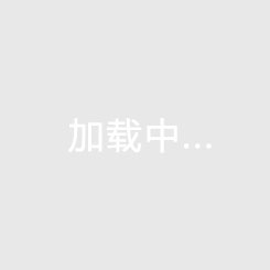 荣盛花语水岸